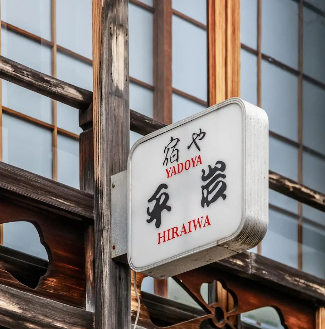 ** Ryokan Yadoya Hiraiwa Hotel Kyoto Japan