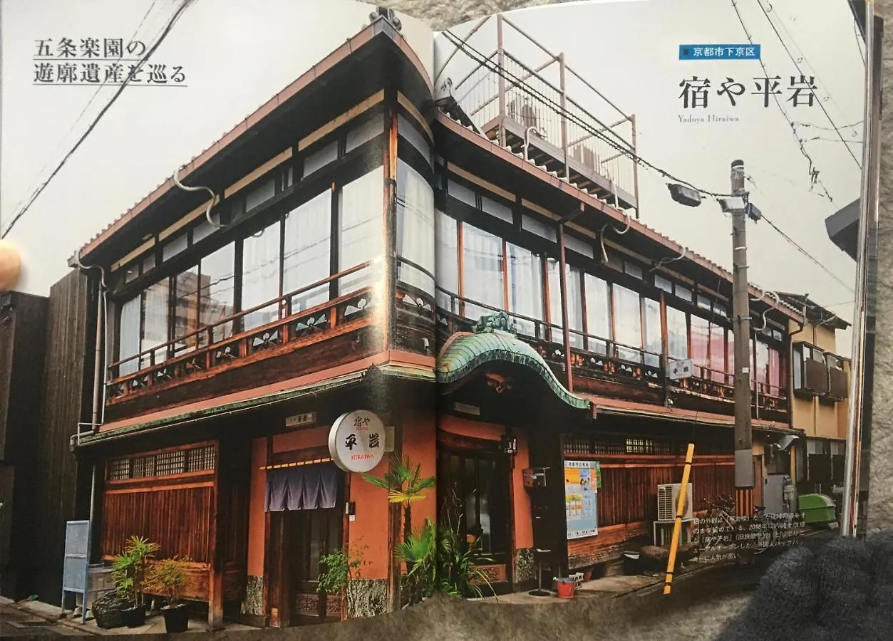Hotel Yadoya Hiraiwa Kioto 2*,  Japonia